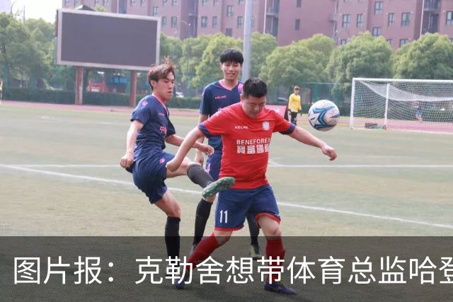 图片报：克勒舍想带体育总监哈登一起去米兰 法鹰打包要价1000万